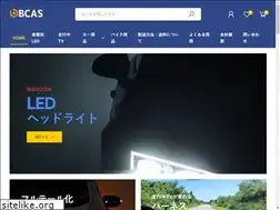 Sites similar to bcas.jp