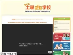 Sites similar to bcasaturdayschool.com