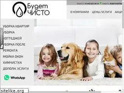 Sites similar to bchisto.ru