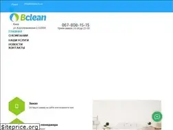Sites similar to bclean.in.ua
