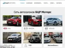 Sites similar to bcrmotors.ru