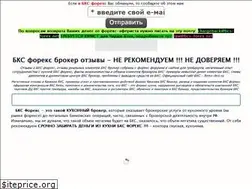 Sites similar to bcs-forex.net
