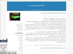 Sites similar to bcsclub.blogfa.com