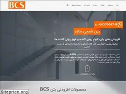 Sites similar to bcsco.ir