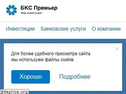 Sites similar to bcspremier.ru