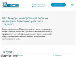 Sites similar to bcstender.ru