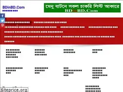 Sites similar to bdinbd.com