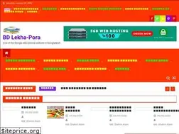 Sites similar to bdlekhapora.com