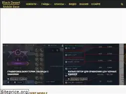 Sites similar to bdmbase.ru