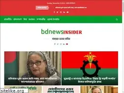 Sites similar to bdnewsinsider.com