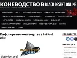 Sites similar to bdo.horse