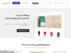 Sites similar to bdok.ir