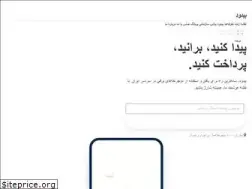 Sites similar to bdood.ir