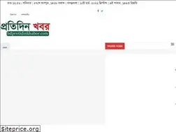 Sites similar to bdprotidinkhabor.com