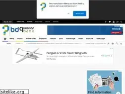 Sites similar to bdquestionbank.com
