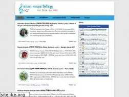 Sites similar to bdsonglyrics.blogspot.com