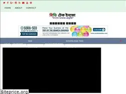 Sites similar to bdtechinfo.com