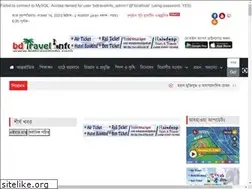 Sites similar to bdtravelinfo.com