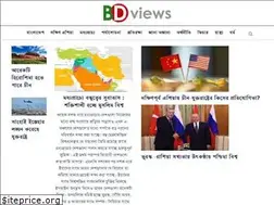 Sites similar to bdviews.net