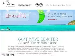 Sites similar to be-kiter.com