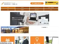 Sites similar to be-support.co.jp