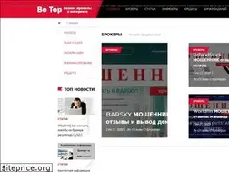 Sites similar to be-top.org