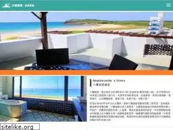 Sites similar to beachcastle.com.tw