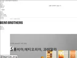Sites similar to beanbrothers.co.kr