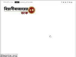 Sites similar to beanibazarerdak24.net