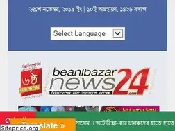 Sites similar to beanibazarnews24.com
