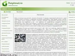 Sites similar to beaplanet.ru