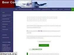 Sites similar to bearcomputing.jp