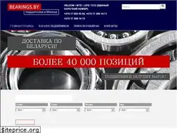 Sites similar to bearings.by