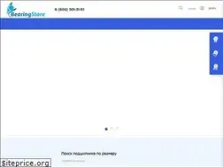 Sites similar to bearingstore.ru