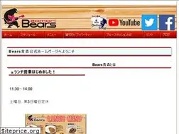 Sites similar to bears-aomori.com