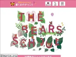 Sites similar to bears-school.com