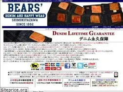 Sites similar to bears-shimokita.com