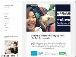 Sites similar to bearspacker.com