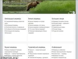 Sites similar to bearworld.ru