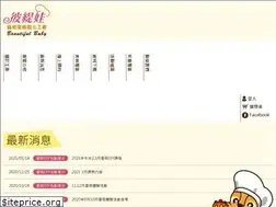 Sites similar to beautiful-baby.com.tw