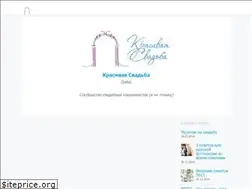 Sites similar to beautiful-wedding.ru