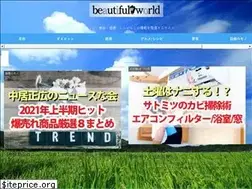 Sites similar to beautiful-world-kyushu.com