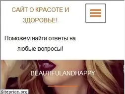 Sites similar to beautifulandhappy.ru