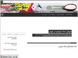 Sites similar to beautisalt.ir