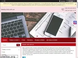 Sites similar to beauty-club.com.ua