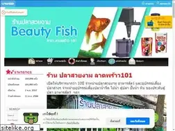 Sites similar to beauty-fishshop.com