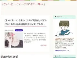 Sites similar to beauty-ikemen.com