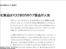 Sites similar to beauty-juice.jp