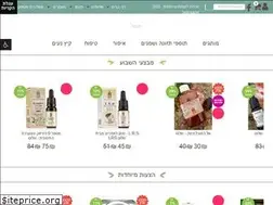 Sites similar to beauty-shop.co.il