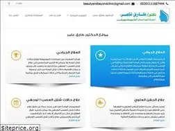 Sites similar to beautyandbeyondclinic.com